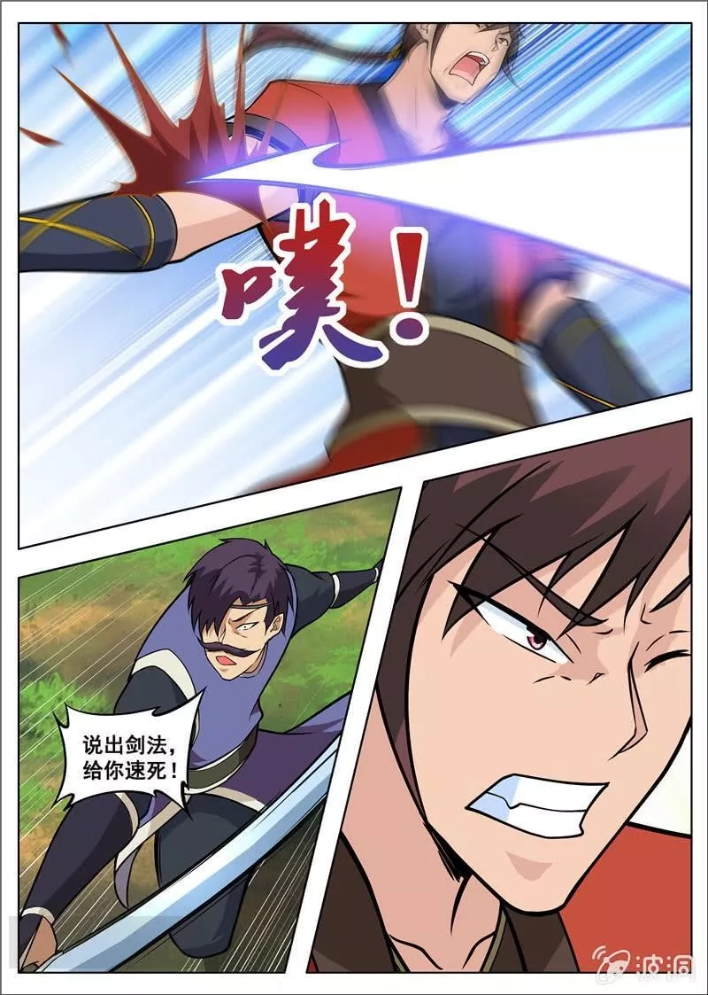 大剑神,第181话 战斗,第25张
